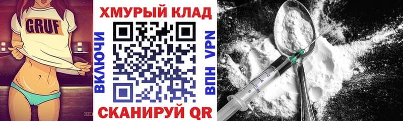 ГЕРОИН белый hydra вход Киренск