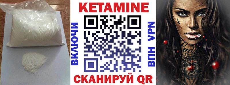 где можно купить Киренск Кетамин VHQ
