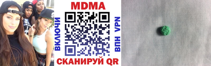 МДМА Molly  Киренск 