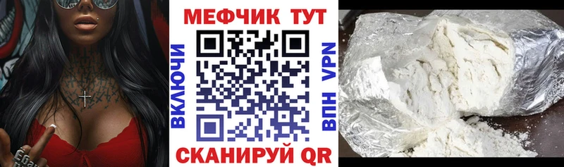 Меф мука OMG зеркало Киренск