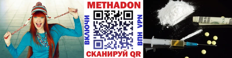 Метадон VHQ  Киренск 